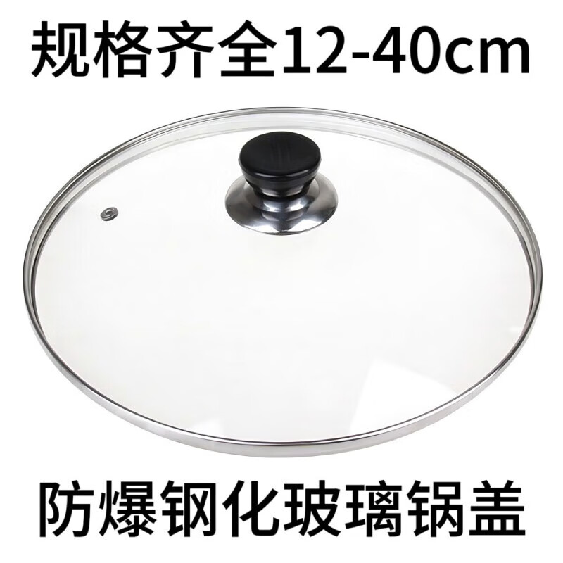 Yuanzu household tempered glass pot lid 32 wok 30 stainless steel steamer electric hot pot lid suitable for pot inner diameter 14.7-15.3cm15cm