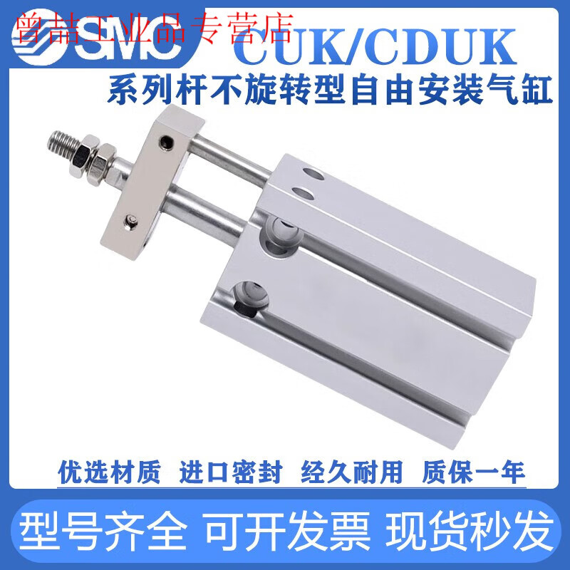 Yue Changsheng SMC rod non-rotating free installation cylinder CUK/CDUK6-5-10-15/16-20-25/32- CDUK25-15