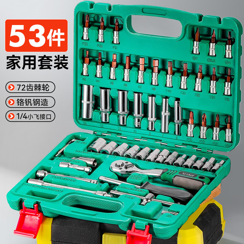 Dongcheng Electric Household Toolbox Hardware Set Industrial Grade Complete Equipment 53-piece Set 24 Teeth Straight Handle