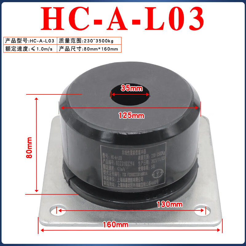 Yue Changsheng Green Shield Elevator Buffer Polyurethane Universal LD-HC-L12/L7/L17/L3/L4 pit pad with certificate Black HC-A-L03 125x80 with base