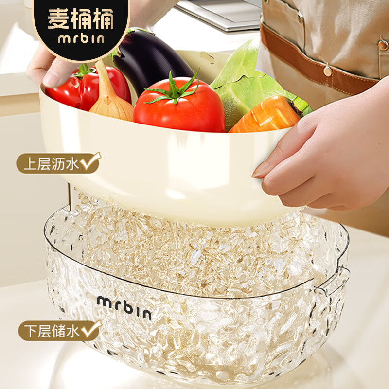 Wheat bucket (Mr.Bin) kitchen sink drain basket vegetable double-layer water filter vegetable basket fruit plate living room coffee table storage basket large capacity fresh-keeping large # upper layer draining | lower layer water storage