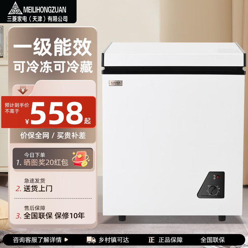 Mitsubishi small freezer household small frozen fresh-keeping mini refrigerated commercial horizontal freezer breast milk storage cabinet energy-saving first-class energy efficiency nationwide joint warranty single temperature 189L