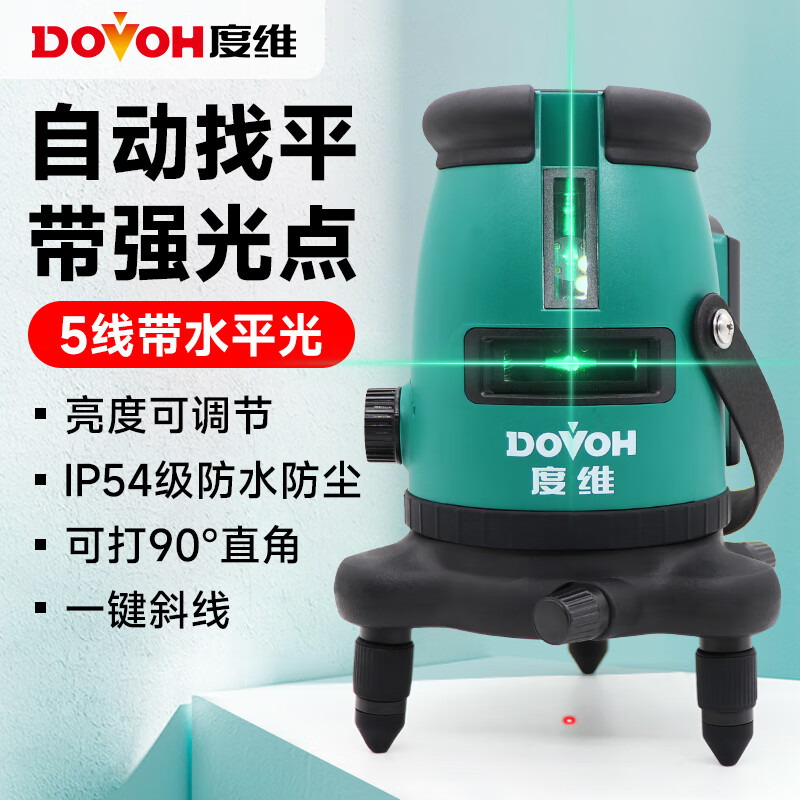 Duwei green light level meter high-precision strong light thin line outdoor five-line laser automatic line leveling meter ultra-bright green light 5-line standard set