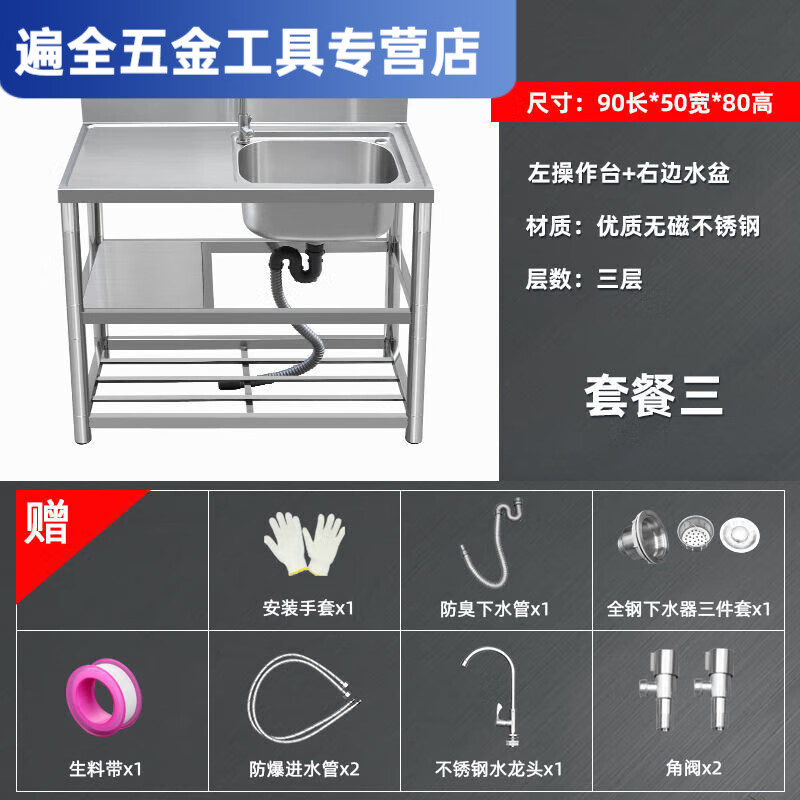 Ye Yu directly sells kitchen thickened stainless steel sink with platform single-slot washbasin household simple floor-standing dishwasher with hot and cold faucet set 120CM three layers-left double basin-Jihuo
