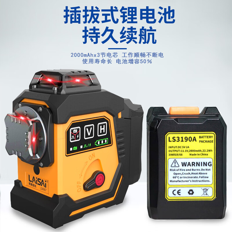 Laser Laser LS6667 laser level high-precision strong light thin line high-bright red light wall-mounted line projector 200 mW red light standard