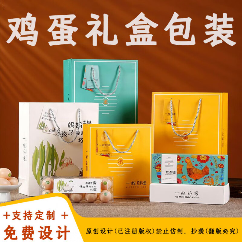 Runhuanian native egg packaging box, firewood egg gift box, universal portable green shell egg, stupid egg gift box box customization, customization of egg packaging box