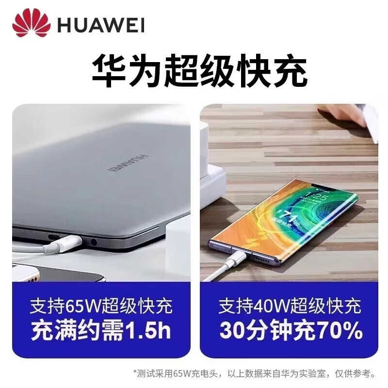 Huawei Honor MateBook14/D16/D14/Art14 2025 Original Charger Laptop 65W Super Fast Charging Head 1.8 Meter Cable/3.3A Data Cable Huawei Notebook Original 3.3A Data Cable 1.8 Meter Mainland China
