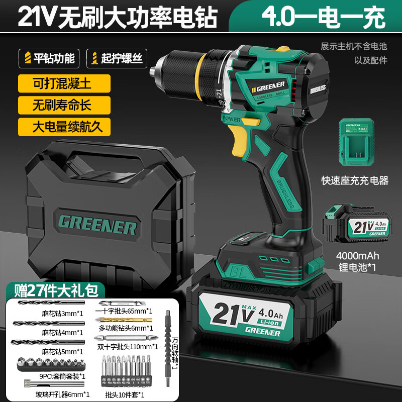 Green Forest 21V Brushless Lithium Electric Drill 55N.M Hand Electric Drill Rechargeable Drilling Multi-Function Power Transfer Free 27 Luxury Accessories
