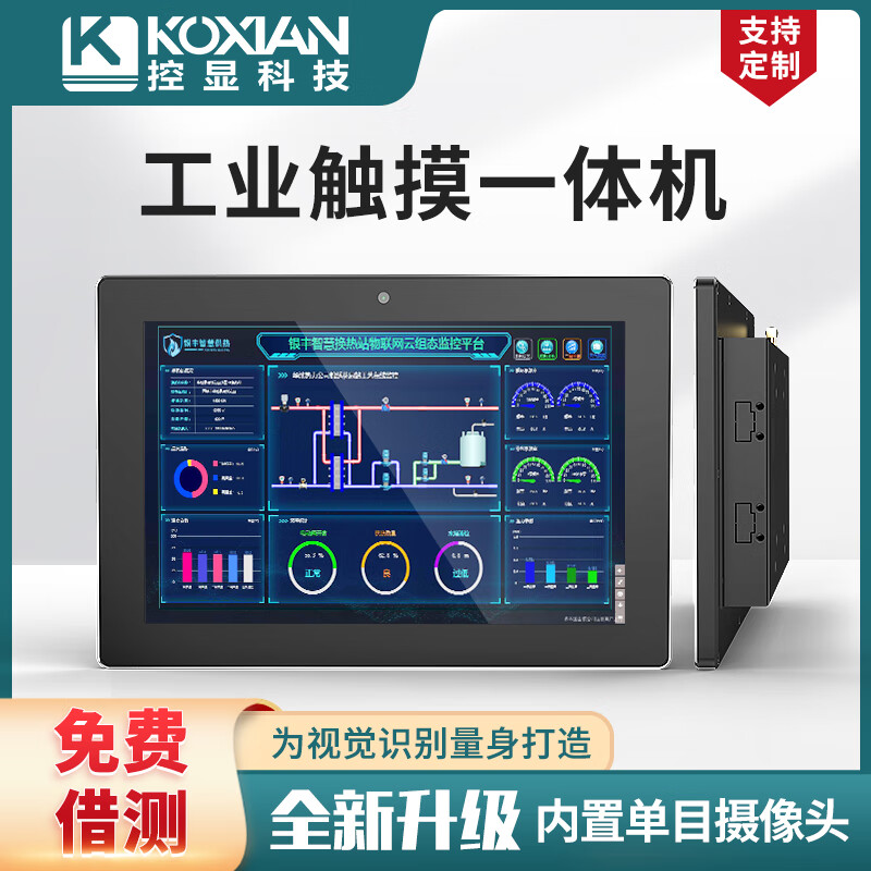 Yuechangsheng Control Display 10.1-inch industrial all-in-one computer wall-mounted built-in monocular camera 500W industrial touch one 10.1-inch 1280*800 Windows (i3-3217U) (4+128G)