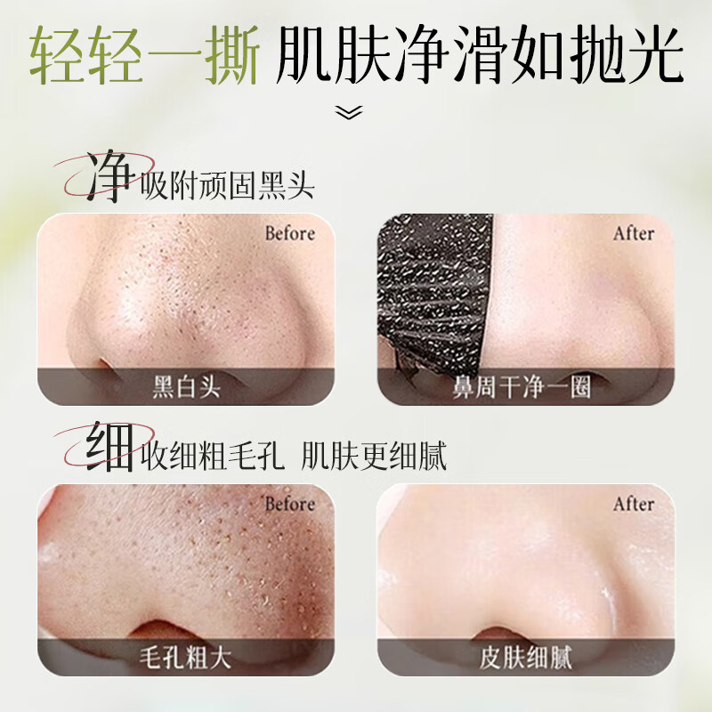 H18 Japanese blackhead peel-off mask nose patch to remove blackheads, shrink pores and acne, deep cleaning artifact mud for men and women