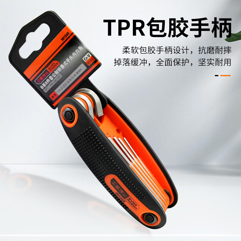 Aiweiboer hexagonal wrench set household universal screwdriver folding metric hexagonal 8-piece set 301248