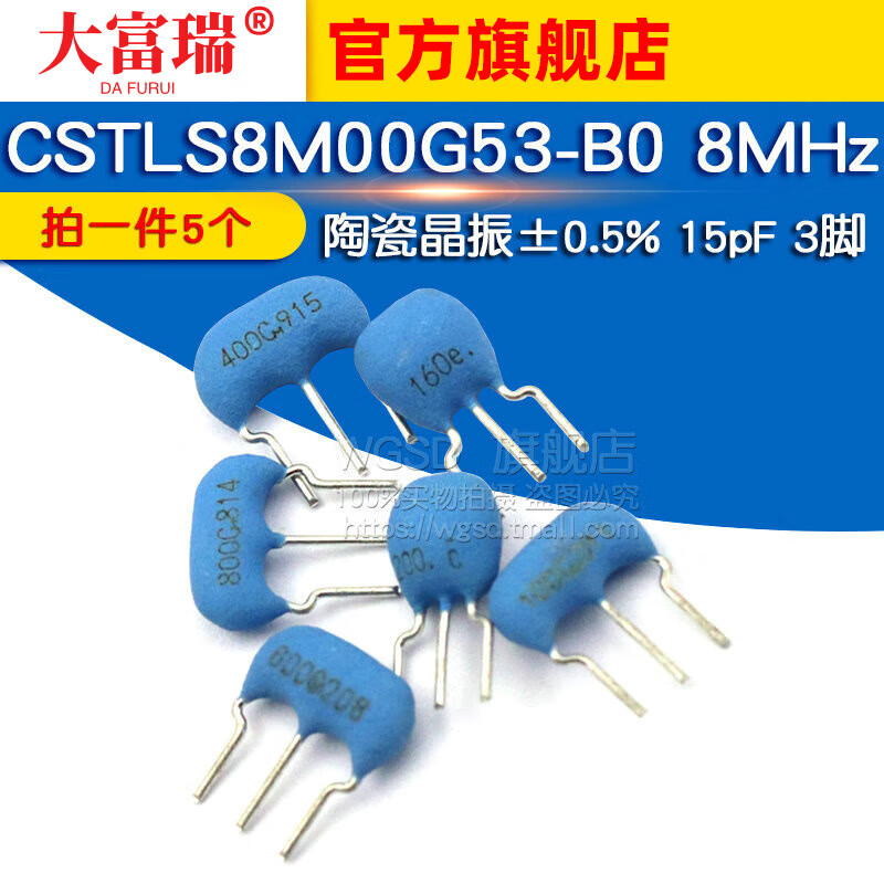 CSTLS8M00G53-B0 4M 6M 8M 10M 16M 20MHZ 3-pin DIP3 plug-in ceramic crystal oscillator CSTLS 4MHZ plug-in 3-pin (5 pcs)