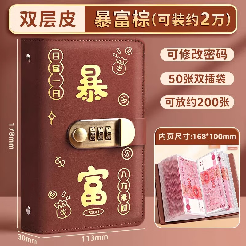 MAIWEINI Children's Money Saving Bag Waterproof Cash Saving Wallet This Valentine's Day Coin Storage Folder Password Lock Financial Management Artifact for Women Rich Red Password Lock - Can Hold 200 Sheets