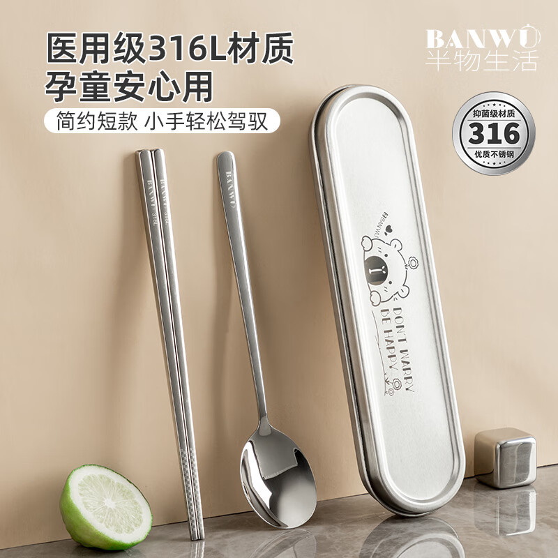 Half Things Life 316L Stainless Steel Student Chopsticks and Spoons Set Children's Portable Tableware Travel Chopsticks Spoons and Forks Three-piece Set Simple Chopsticks and Spoons with 304 Steel Capbara Box