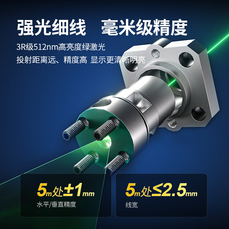 Dongcheng laser line meter green light level meter line meter green light level meter infrared green light Dongcheng power tool green light five-wire FF09-41 single electric plastic box