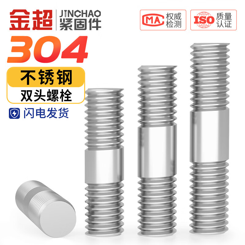 Jinchao 304 stainless steel stud bolt stud screw screw screw stud M3M4M5M6M8M10-16M24 M3*16 (10 pieces)