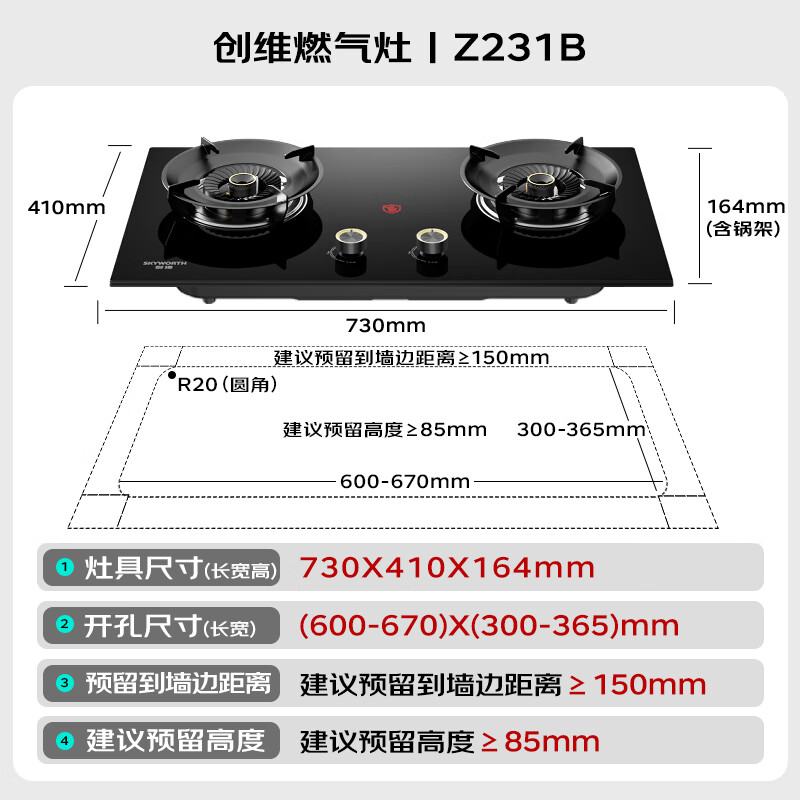 Skyworth gas stove gas stove double stove household 65% thermal efficiency natural gas double stove 5.2kW high power desktop embedded fierce fire stove JZT-Z231B