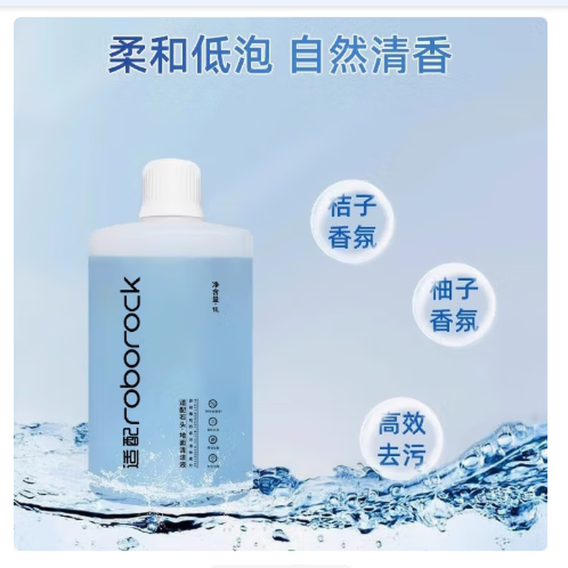 Suitable for Roborock sweeping robot floor cleaning liquid, universal floor washing machine cleaning liquid, cleaning agent, floor antibacterial cleaning liquid g10s/P10pro and other full series applicable. Fresh and fragrant. 3000ML large capacity is more cost-effective.