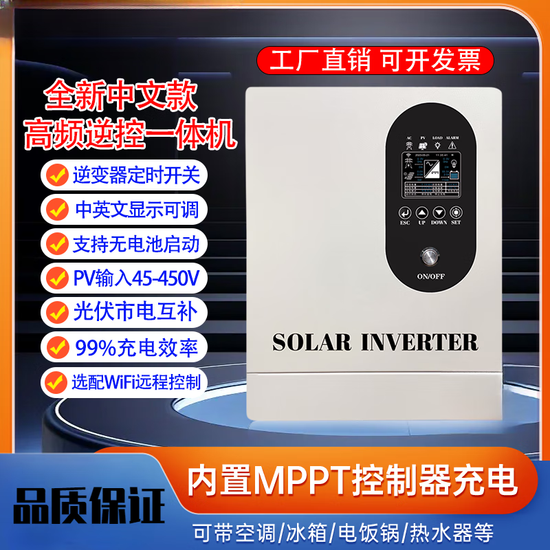 MPPT solar off-grid inverter control all-in-one machine photovoltaic universal charging household automatic high power controller 3.2KW24V inverter all-in-one machine