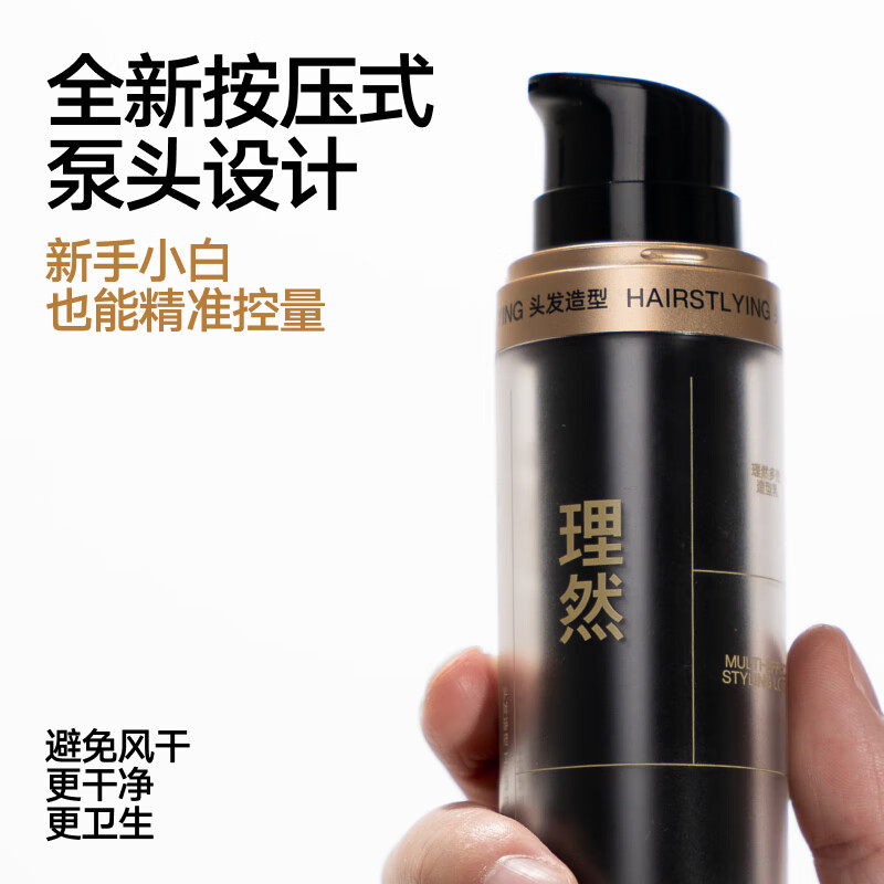 Hair mud soft hair mud natural fluffy shaping men's styling hair gel hair mud hair care multi-effect styling milk 48g*2