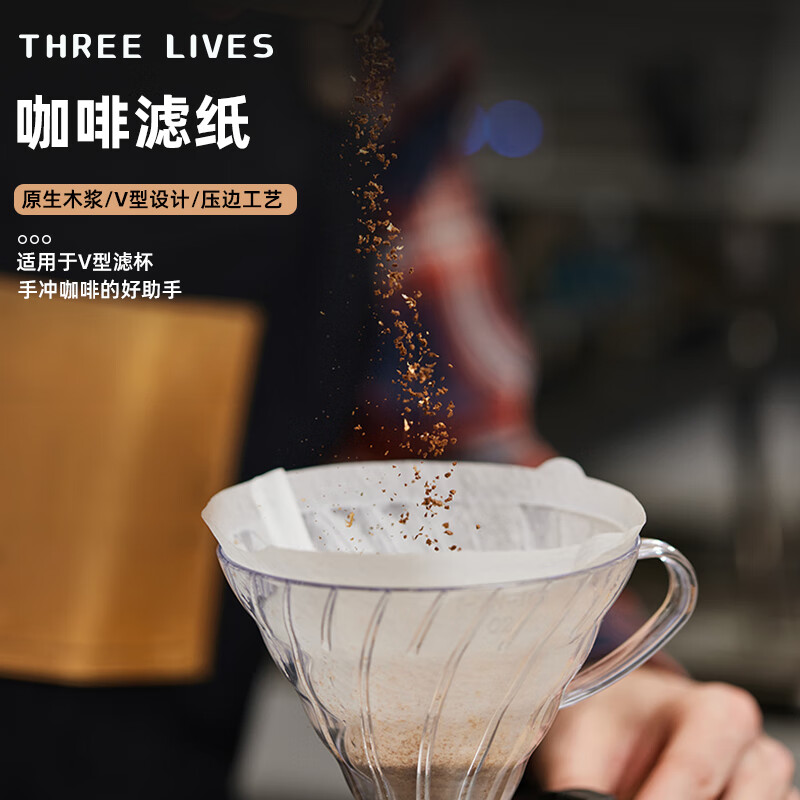 THREE LIVES Italian coffee extraction filter paper white powder bowl filter paper secondary water separation filter paper 51, 53, 58mm round 51mm white (gift box) 100 sheets
