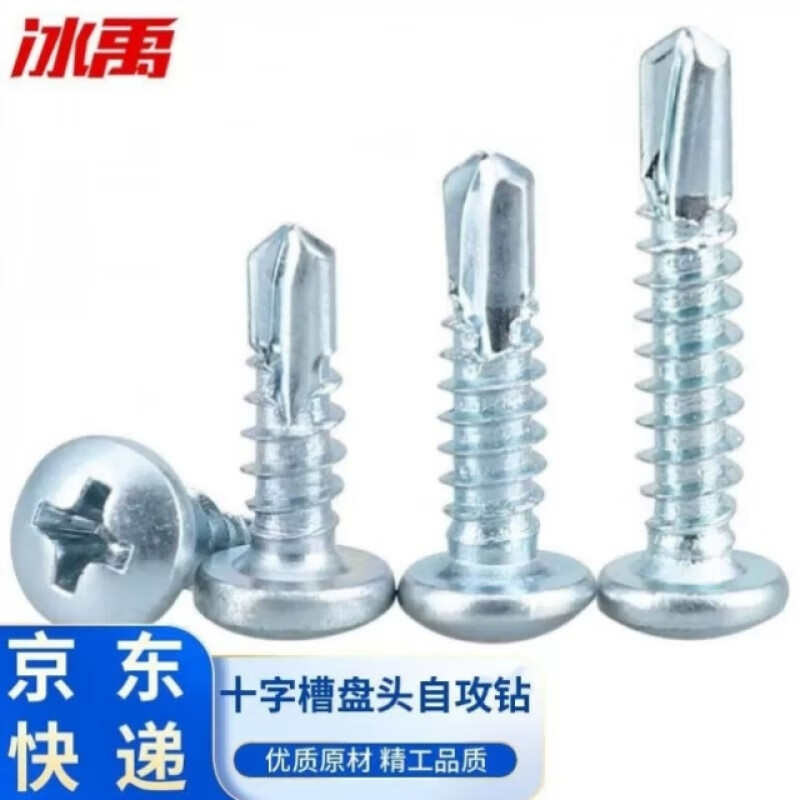 Ni Zhier Bingyu BJhy-58 blue and white zinc cross recessed pan head self-tapping drill tail screw GB15856.1H type round head 4.2*25_300 pieces-Others-mRx