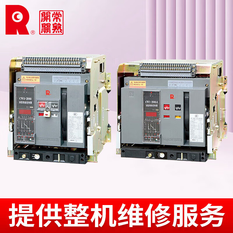 Changshu switch circuit breaker CW1-2000A 3200A 4000A 5000A fixed drawer type CW1-3200 drawer type 2000A
