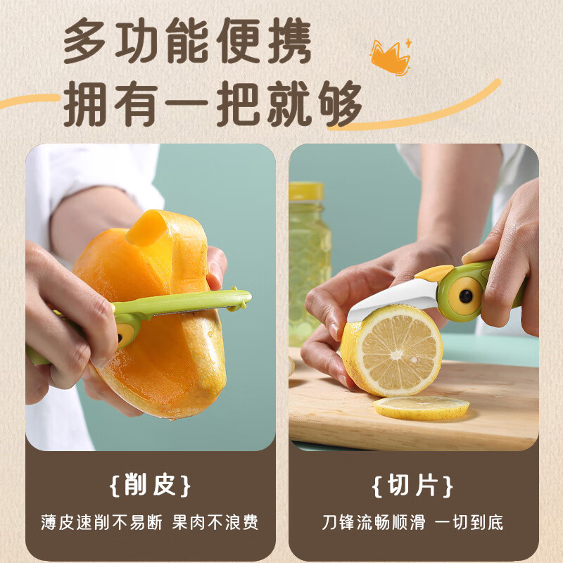 Meikejie multifunctional folding fruit knife portable mini version ultra-small dual-purpose two-in-one peeling scraper for dormitory students can pass security inspection/style Woodpecker