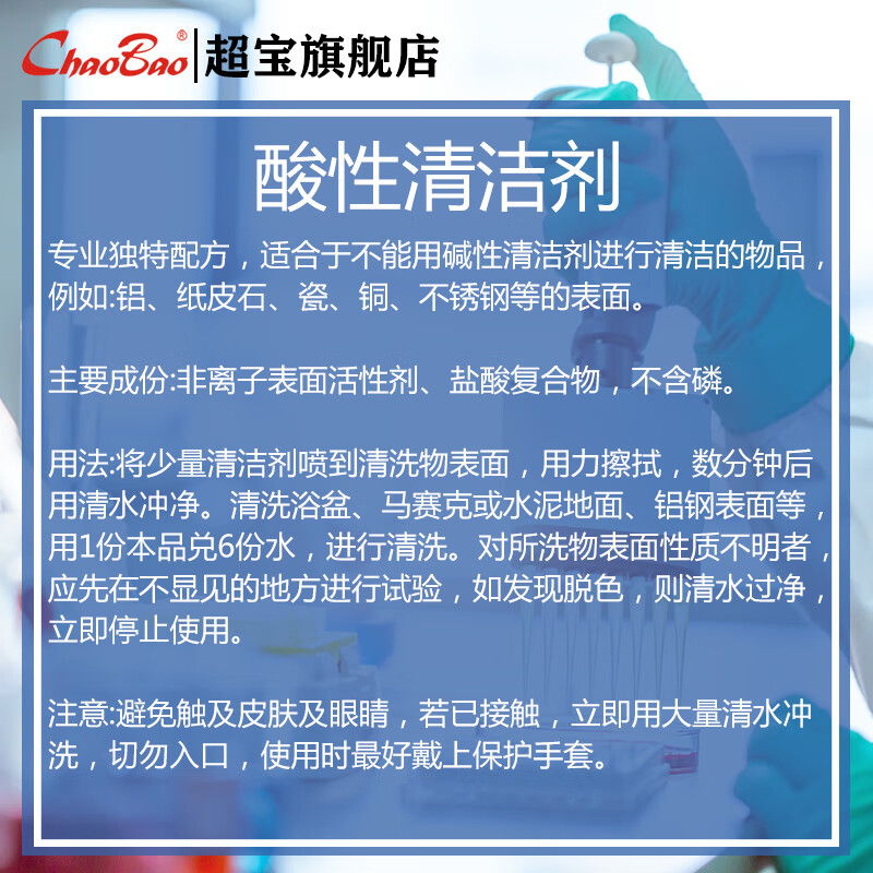 Chaobao Clean Acidic Cleaner Powerful Rust Remover Toilet Cleaner Tile Marble Floor Decoration Cement Stains Decontamination Detergent 3.8L Large Bottle DFF019 1 Bottle Chaobao Acidic Cleaner