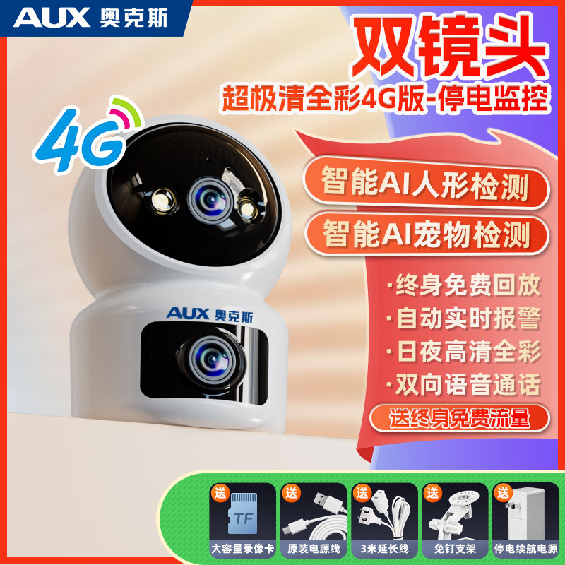 Oaks 12-megapixel AI wireless camera 4G without network, lifetime free mobile phone remote home indoor plug-free 360-degree monitor with night vision