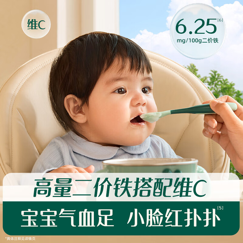 Engnice organic nutritional rice cereal for infants and young children Vitamin C plus iron baby food supplement high iron nutritional rice cereal 248g