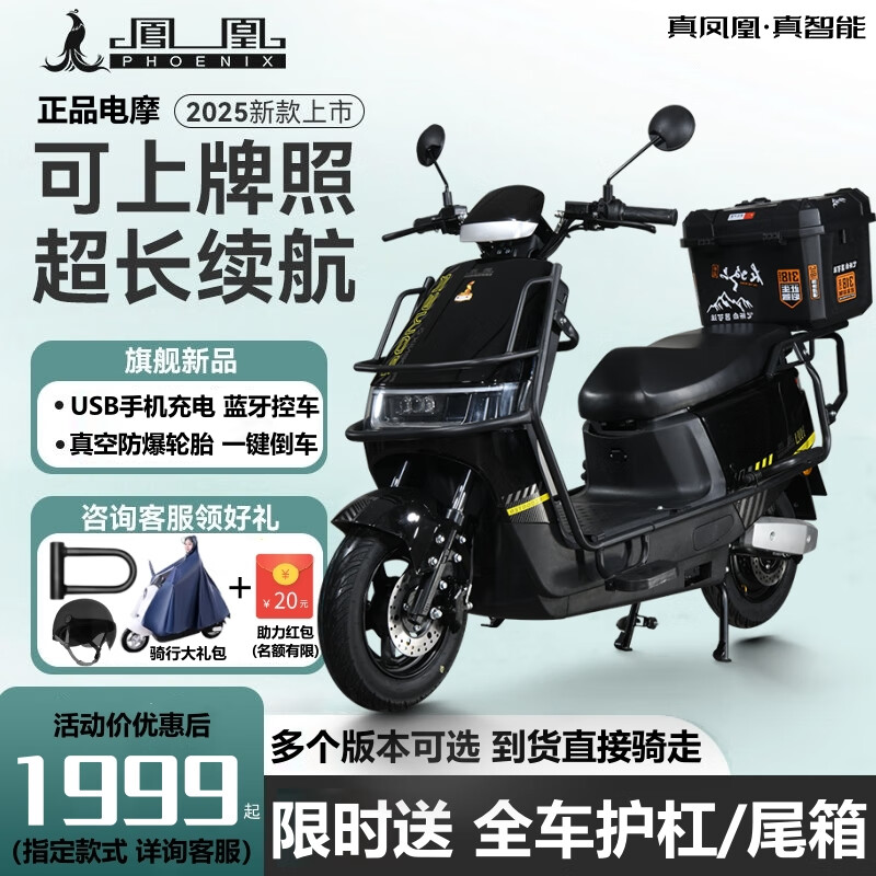 Phoenix Electric Motorcycle 60V/72V Graphene Long Range Electric Motorcycle Pedal Type New Battery Motorcycle Free Shipping Black + Front and Rear Disc Brakes + Guardrail Tail Box + 1500w Motor 72V38Ah (Graphene Battery 6 Pieces) Super Large Capacity