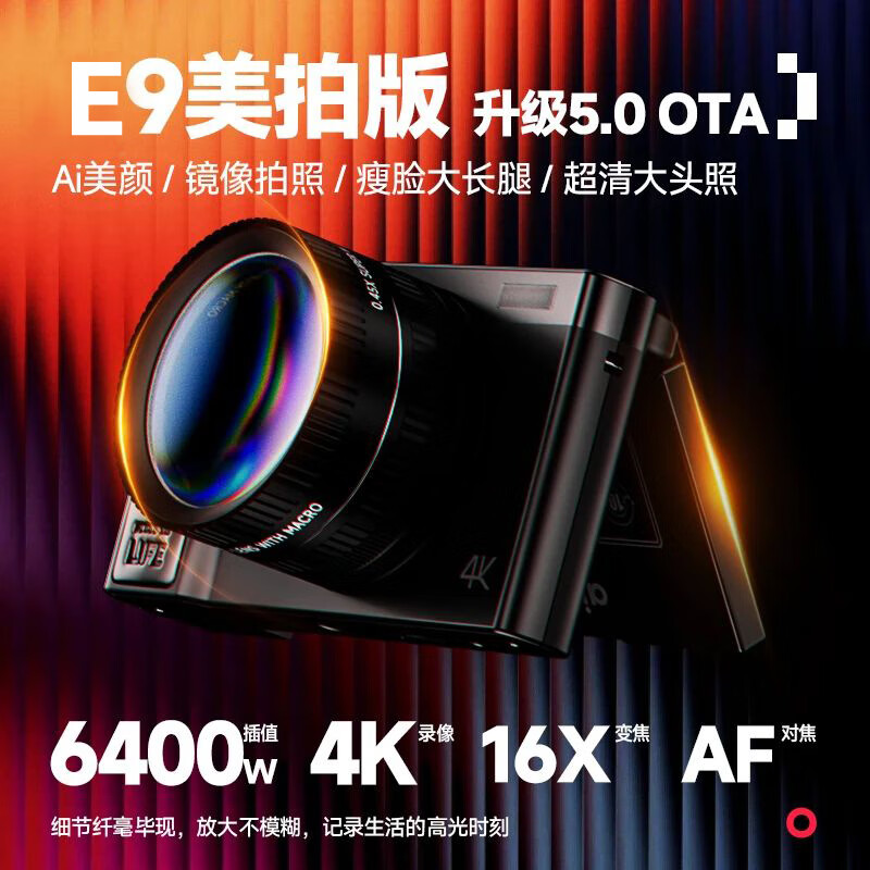 Aigo Patriot D9/E9 beauty version flip-screen selfie student digital camera for girls entry-level campus high-definition travel flat replacement ccd white 128GB with wide-angle lens