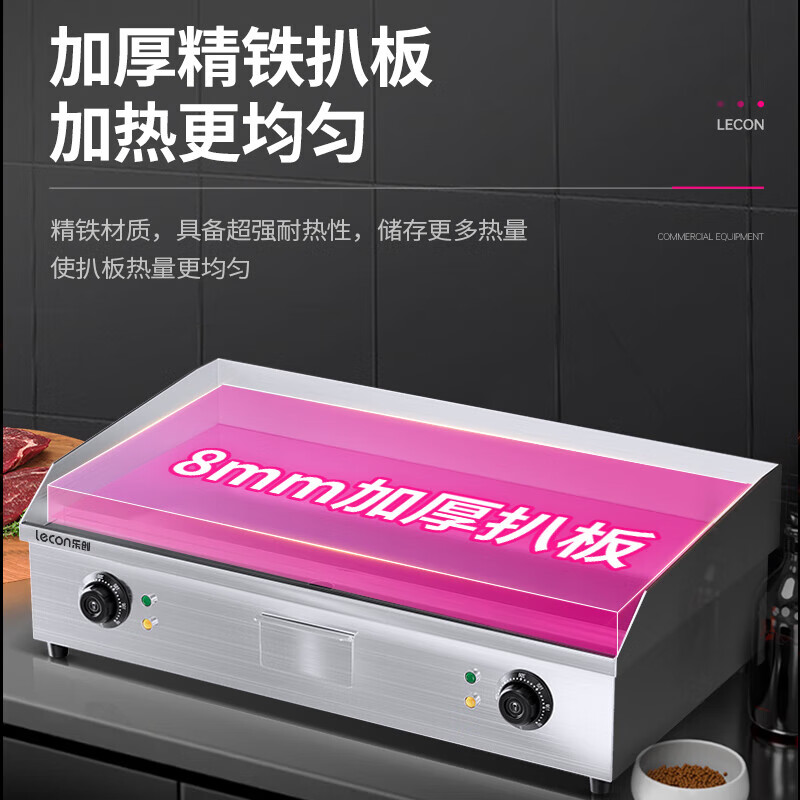 Lecon electric griddle commercial hand cake machine thickened teppanyaki squid fried steak grilled cold noodles machine night market business stall teppanyaki commercial large griddle 55*30 818B single control iron plate | free gift