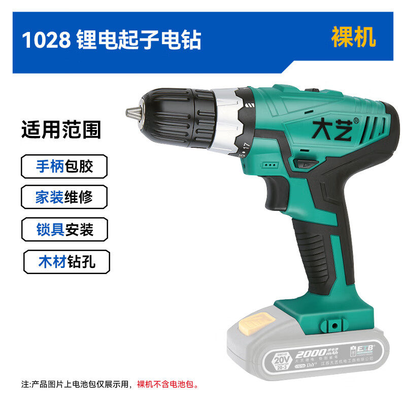 Dayi Electric Drill 1028 Lithium Battery Hand Electric Drill Pistol Drill Charging Multifunctional Household Electric Screwdriver Bare Metal