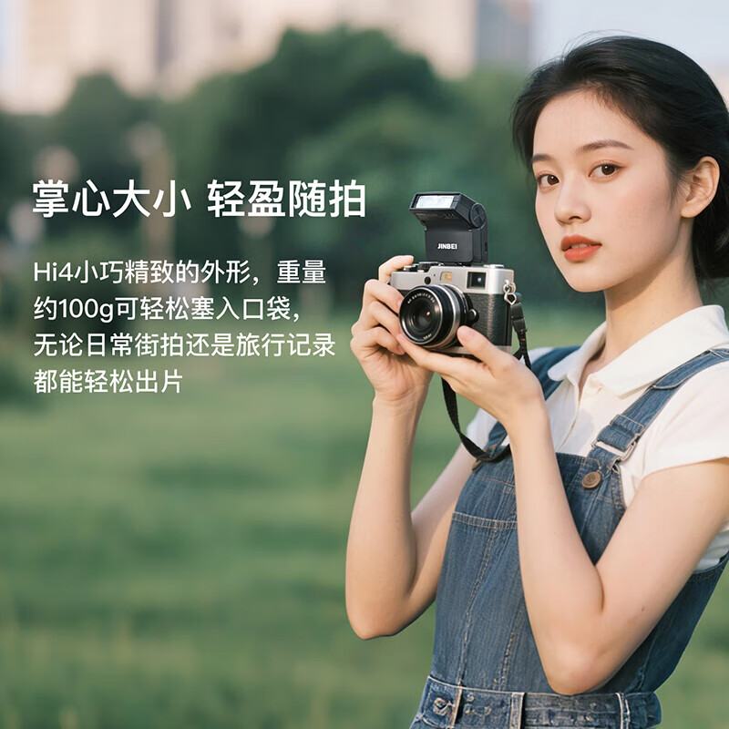 Jinbei HI-4MINI mini flash SLR micro-single camera top hot shoe light Fuji Sony Canon Nikon portable external jump flash selfie small general photography fill light lithium battery