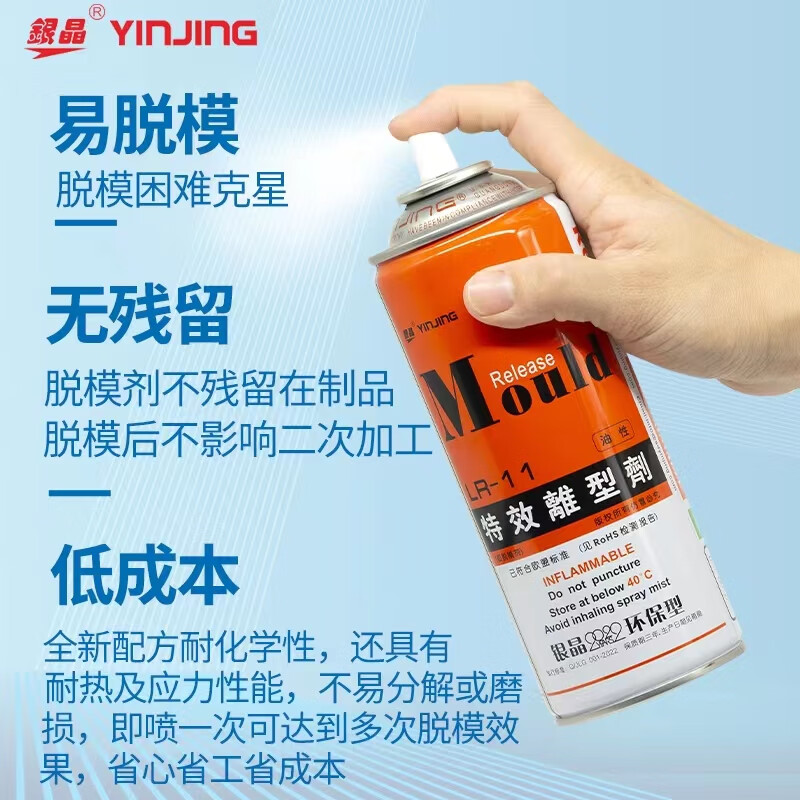 Release agent silver crystal release agent silver crystal release agent injection molding rubber environmentally friendly release oily neutral dry silver crystal LR11 oily 16 bottles (printed) 450ML per bottle
