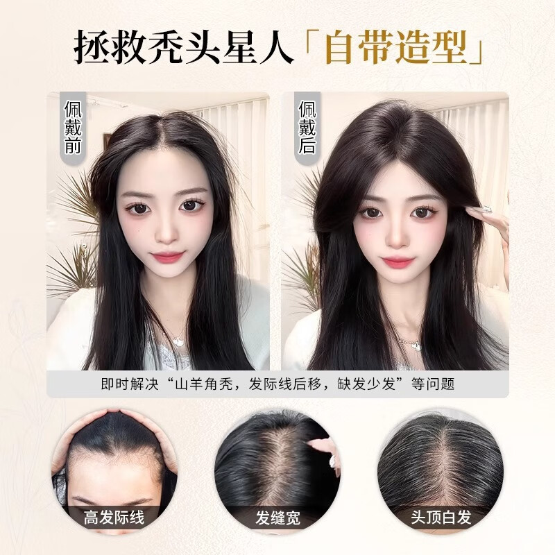 Jian Yingshu's eight-character bangs wig, brown and black, replacement real hair on the top of the head, thin air fake bangs, high top of the skull to cover white hair