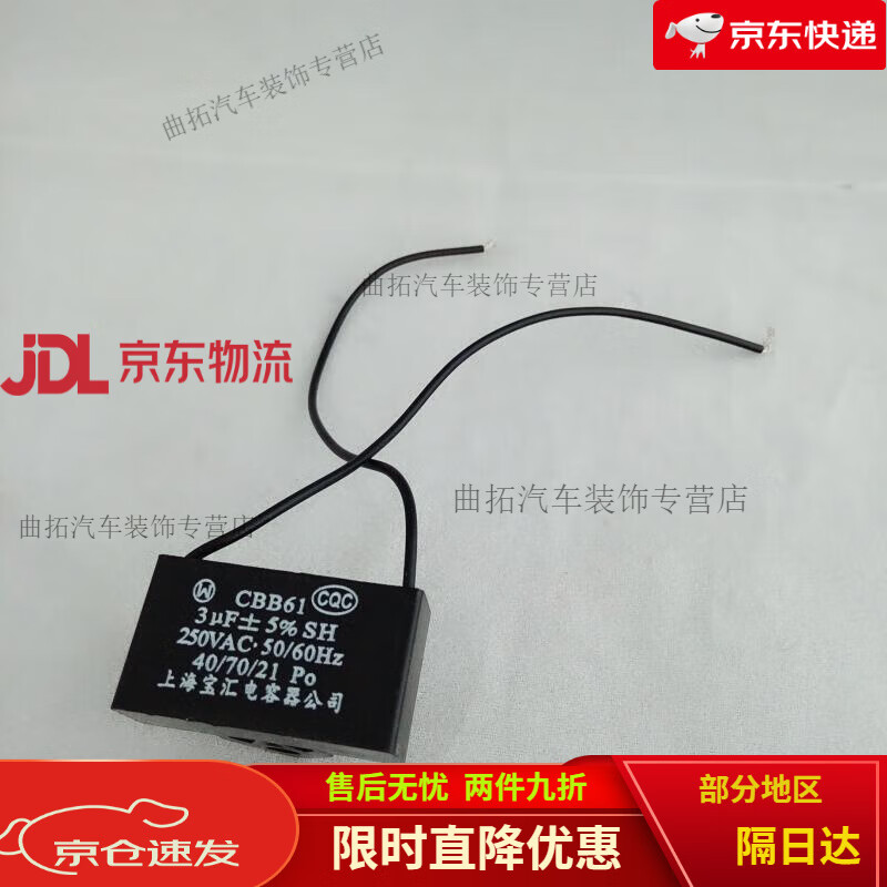 Mahjong machine capacitor Queyou mahjong machine capacitor 4 pack mahjong machine motor capacitor mahjong machine accessories motor 28uf33UF capacitor 4.5uf large plate motor special 1 pack