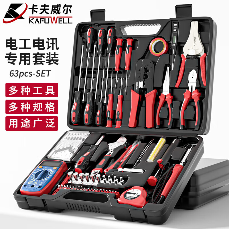 Kraftwell Electronics Electrician Telecommunications Tool Set Toolbox Set Network Cable Stripper Tool Set 63-piece Telecommunications Tool Set C9003A