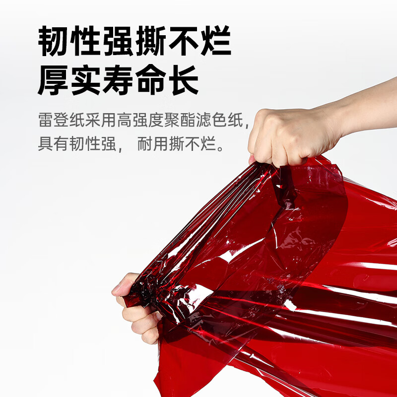 AMBITFUL Zhijie 25*25cm photography soft light paper film and television 22-color Leiden paper color temperature film stage lighting film photography Douyin color filter paper shooting prop color film