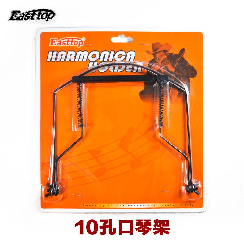 Easttop 24-hole/10-hole blues polyphonic accented harmonica stand, hanging neck stand, adjustable playing instrument, universal 24-hole harmonica stand