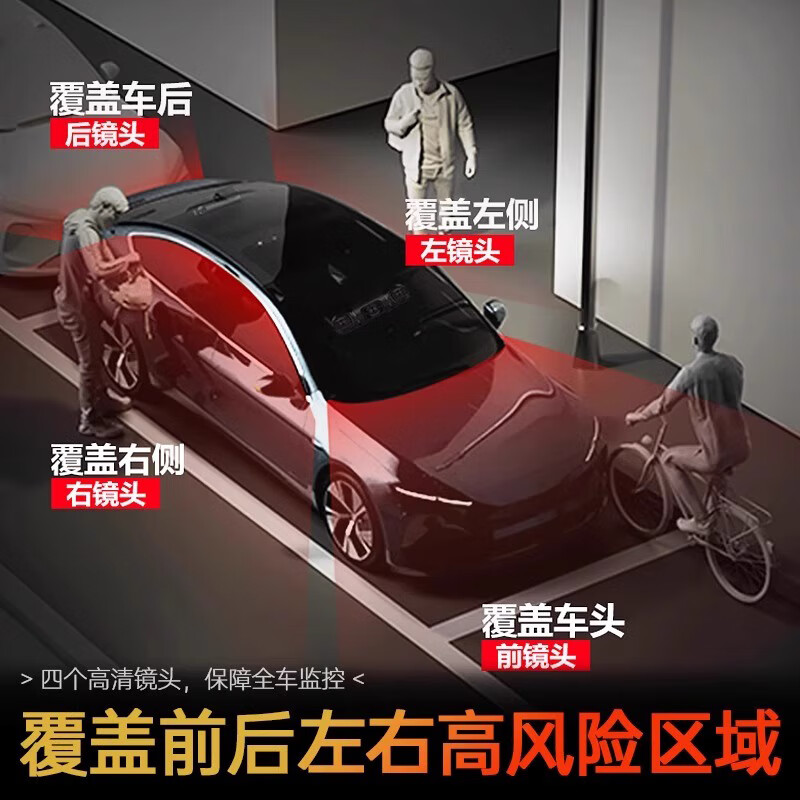 Action family driving recorder 360-degree panoramic high-definition no blind spots wire-free sentry mode 24-hour parking monitoring car