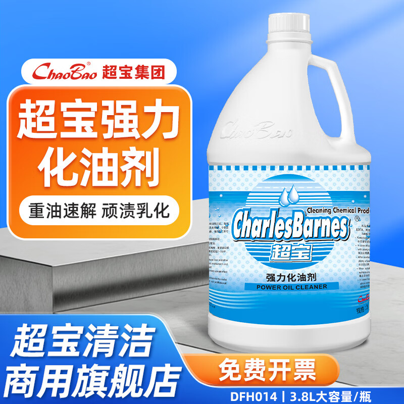 Chaobao cleaning and strengthening oil agent restaurant kitchen stove kitchen utensils range hood sink exhaust fan oil cleaner degreasing and decontamination 3.8L large bottle DFH014 1 bottle of Chaobao strong oil cleaner
