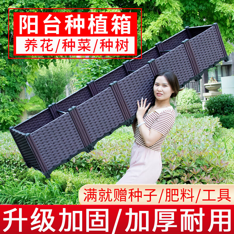 Huiyi special vegetable growing box planting box family balcony vegetable growing pot artifact roof rectangular plastic outdoor flower box single layer 2 combined box 74*37*21cm