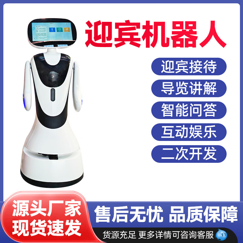 Welcome robot intelligent AI explanation guide reception dialogue exhibition hall school hospital bank service robot hotel delivery robot deposit
