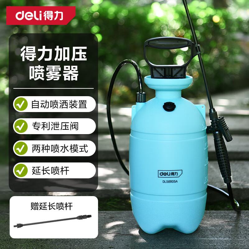 Deli manual air pressure sprayer 5L sterilization alcohol cleaning high-pressure large-capacity gardening watering car washing