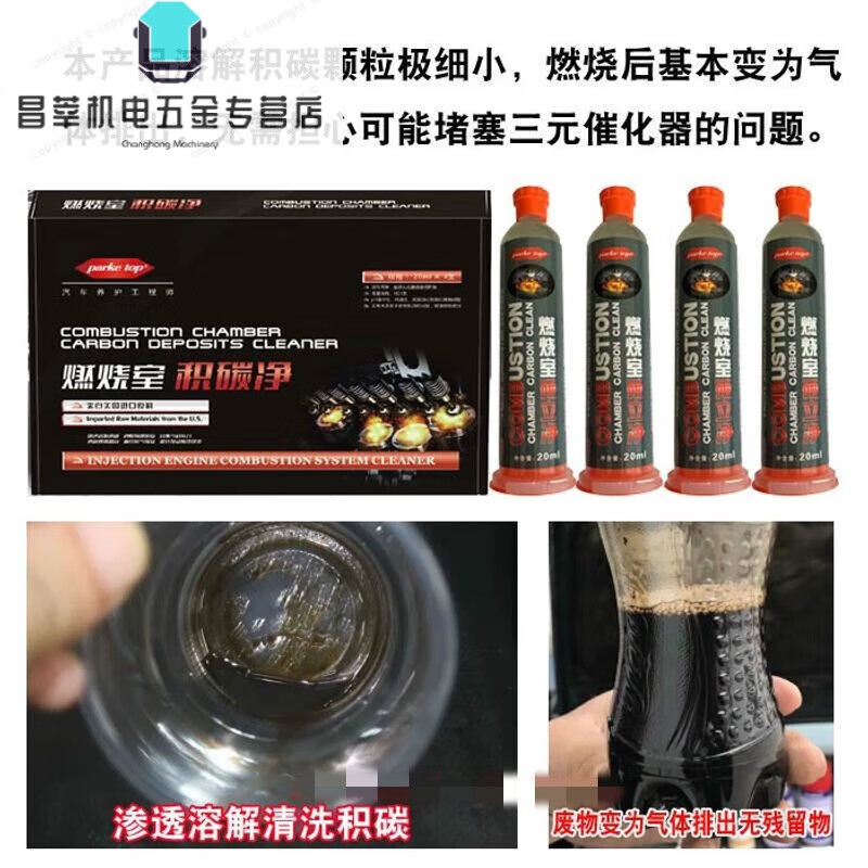 Customized car engine cylinder carbon deposit cleaning agent combustion chamber carbon net burning oil treatment exhaust gas to save fuel 1 box 20 sets discount price