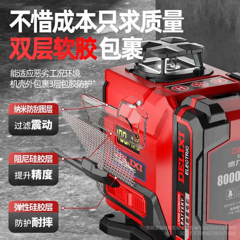 Delixi Electric 10,000 times max floor-mounted wall-mounted rotating window green light strong light infrared level meter accurate and super bright green light 16 lines 8000 giant battery high configuration