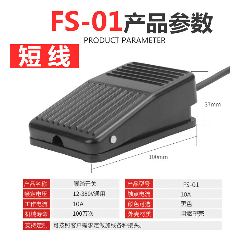 Customized TFS-1 iron case foot switch with 2 meters of cable TFS-201 machine tool controller foot pedal foot switch 2 TFS-1 iron case with 1 meter of cable